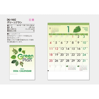 【名入れ】グリーンプラン サンギョウ