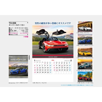 【名入れ】スーパー・スポーツカー サンギョウ