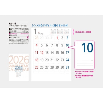 【名入れ】スマートメモ 小 サンギョウ