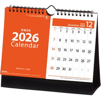 【名入れ】セパレート2か月文字 サンギョウ