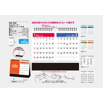 【名入れ】セパレート2か月文字 サンギョウ