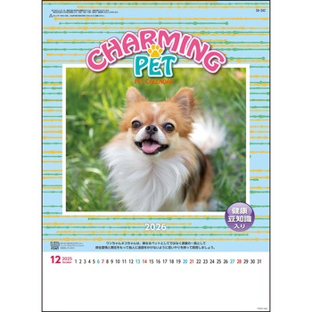 【名入れ】チャーミングペット サンギョウ