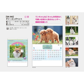 【名入れ】チャーミングペット サンギョウ