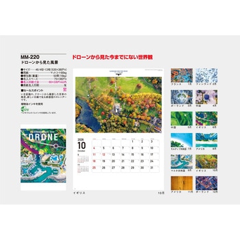 【名入れ】ドローンからみた風景 - サンギョウ