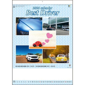 【名入れ】ベストドライバー サンギョウ