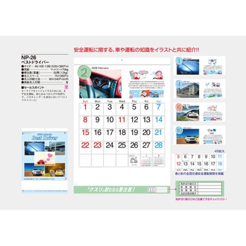 【名入れ】ベストドライバー サンギョウ