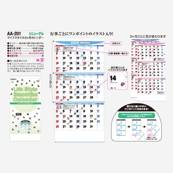 【名入れ】ライフスタイル3か月 サンギョウ