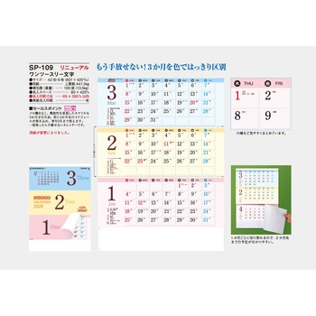 【名入れ】ワンツースリー文字 サンギョウ
