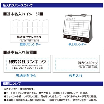 【名入れ】ライフスタイル3か月 サンギョウ