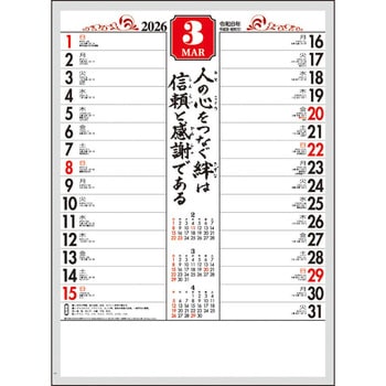 【名入れ】賀春 サンギョウ