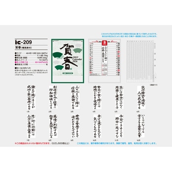 【名入れ】賀春 サンギョウ