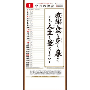 【名入れ】行 紐付き サンギョウ