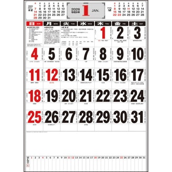 【名入れ】高級文字月表 サンギョウ