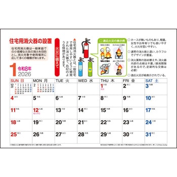 【名入れ】卓上みんなで防災 - サンギョウ