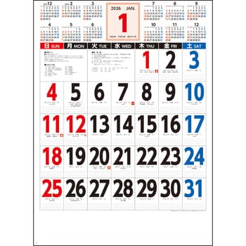 【名入れ】年表入りA2文字月表 サンギョウ