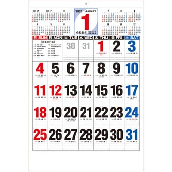 【名入れ】年表付きジャンボ文字 サンギョウ
