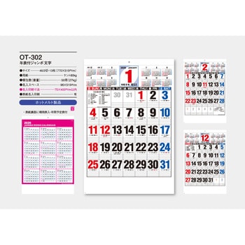 【名入れ】年表付きジャンボ文字 サンギョウ