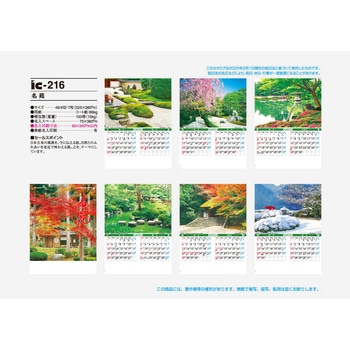 【名入れ】名苑 サンギョウ