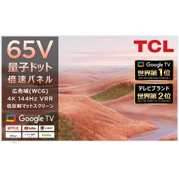 65型 NXTFRAME TV TCL
