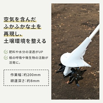 充電式 ミニ耕運機 18V共通バッテリーシリーズ YAMAZEN(山善)