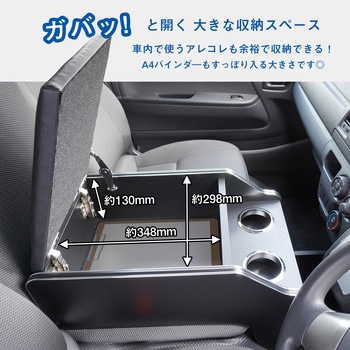 200系 ハイエース DX 標準幅 センターコンソール プロダックス