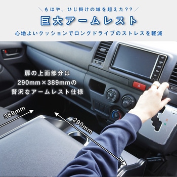 200系 ハイエース DX 標準幅 センターコンソール プロダックス