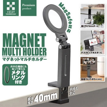 マグネット マルチホルダー グレー JTT