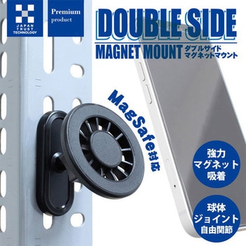 ダブルサイド マグネットマウント JTT