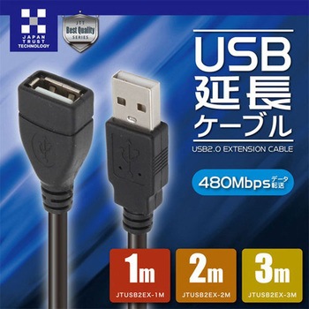 USB2.0延長ケーブル JTT