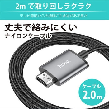 UA27 HDMI 変換ケーブル for iOS hoco