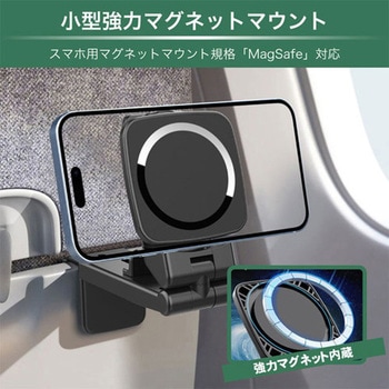 ポータブルスマホホルダーMAGNET JTT