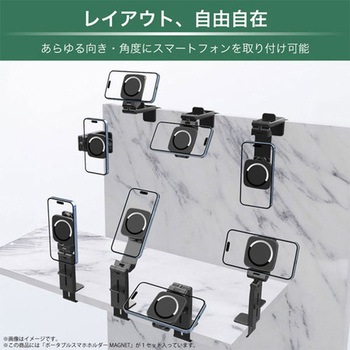ポータブルスマホホルダーMAGNET JTT