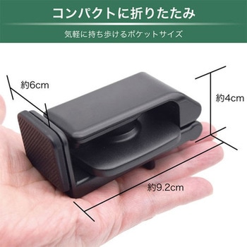 ポータブルスマホホルダーMAGNET JTT