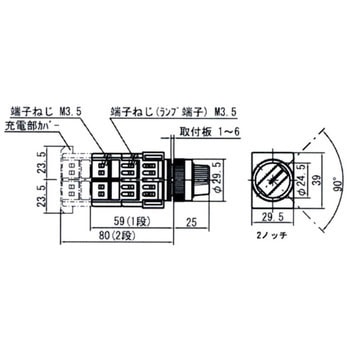 22Φ 照光セレクタ 2ノッチ マルヤス電業