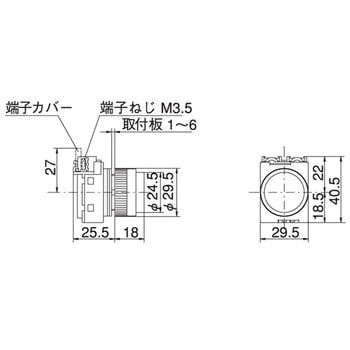 22Φパイロット 平形 全電圧 マルヤス電業