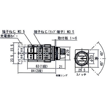 25Φ 照光セレクタ 3ノッチ マルヤス電業