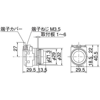 25Φパイロット 平形 全電圧 マルヤス電業