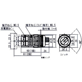 30Φ 照光セレクタ 2ノッチ マルヤス電業
