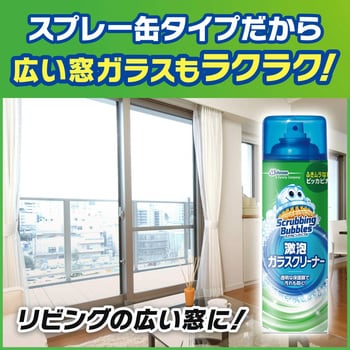 スクラビングバブル 激泡ガラスクリーナー ジョンソン 本体