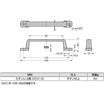 FT-110S ステンレス鋼製ハンドル FT-110S スガツネ(LAMP) サテン仕上