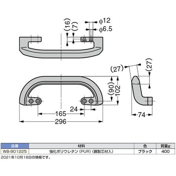 WB-901225 鉄芯入りプラスチッククラブハンドル WB-901225 スガツネ