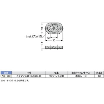 ハンドル用ブラケット AS-H30 LAMP(スガツネ)