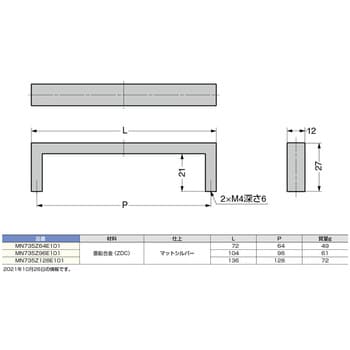 MN735Z 64E101 ハンドル MN735Z型 1個 スガツネ(LAMP) 【通販モノタロウ】