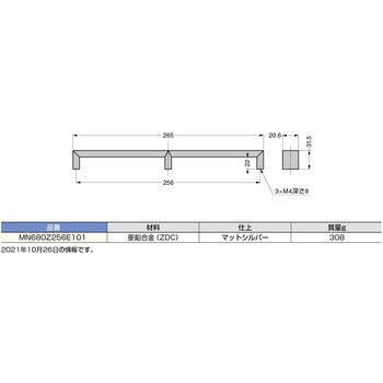ハンドル MN680Z型 - LAMP(スガツネ工業)