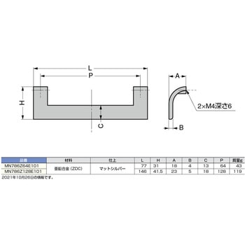 ハンドル MN786Z型 - LAMP(スガツネ工業)