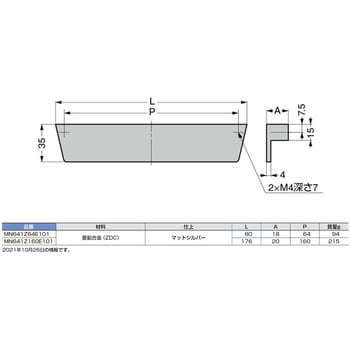 ハンドル MN641Z型 LAMP(スガツネ)