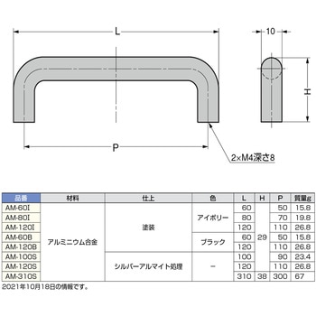 アルミ合金製 丸棒ハンドル AM型 LAMP(スガツネ)