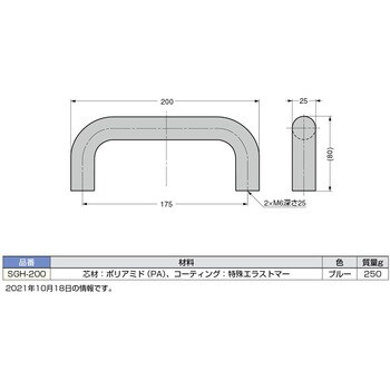 SGH-200 樹脂コーティングハンドル SGH-200 スガツネ(LAMP) 高さ80mm