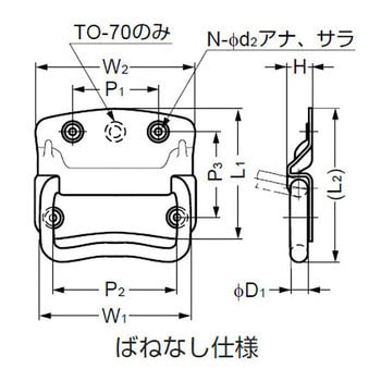 トランクハンドルTO型 - LAMP(スガツネ工業)
