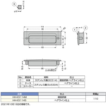 ステンレス鋼(SUS316相当品)製 埋込取手 HH-KS型 LAMP(スガツネ